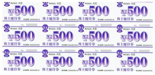 ヤフオク! -「大庄 株主優待券」の落札相場・落札価格