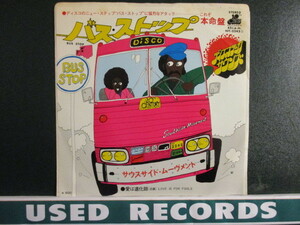 Southside Movement ： Bus Stop 7'' / 45s (( Soul )) c/w Love Is For Fools (( 落札5点で送料無料