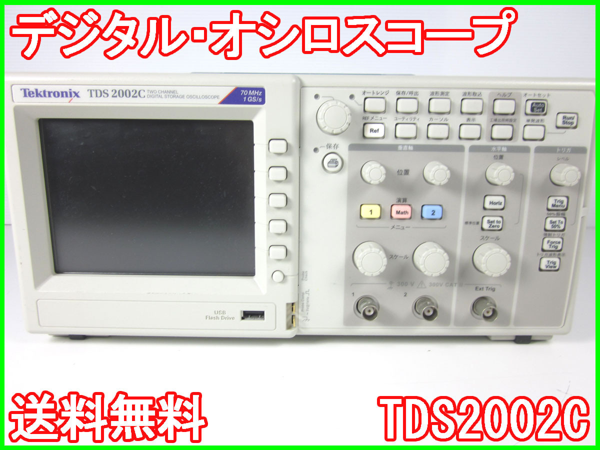 HAGIWARA SOLUTIONS デジタルストレージオシロスコープ ポケオシ1G 2CH
