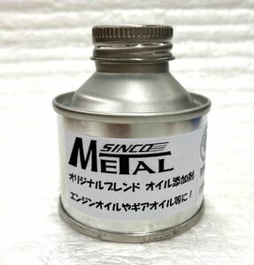 シンコーメタル オリジナルブレンド オイル添加剤 (缶入) 50ml