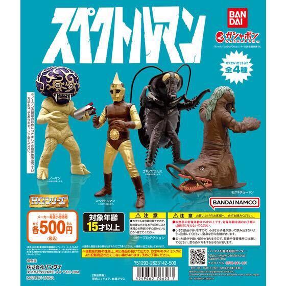❤️直販卸売り❤️ 【新品未開封】ケムジラ 大怪獣シリーズ エクス