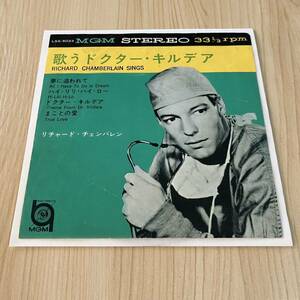 【国内盤7inch】リチャードチェンバレン 歌うドクターキルデア 夢に追われて ハイリリハイロー RICHARD CHAMBERLAIN / EP レコード /