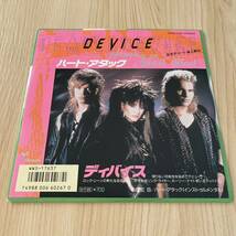 【国内盤7inch】ディバイス ハートアタック DEVICE HANGING ON A HEART ATTACK / EP レコード / WWS-17637 / 洋楽ロック /_画像1