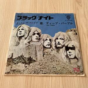 【国内盤7inch】ディープパープル ブラックナイト イントゥザファイア DEEP PURPLE BLACK NIGHT INTO THE FIRE / EP レコード / P-1014W