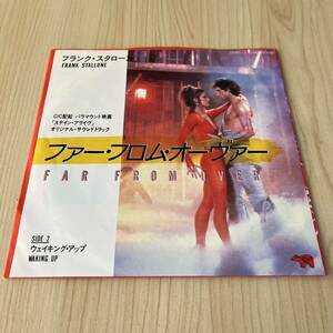 【国内盤7inch】フランクスタローン ファーフロムオーヴァー ウェイキングアップ FRANK STALLONE ステインアライヴ サントラ/EP レコード /