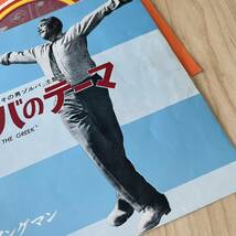 【国内盤7inch】その男ゾルバ 主題歌 ゾルバのテーマ サハラ ヨルゲンイングマン THEME FROM ZORBA THE GREEK / EP レコード / US-148_画像4