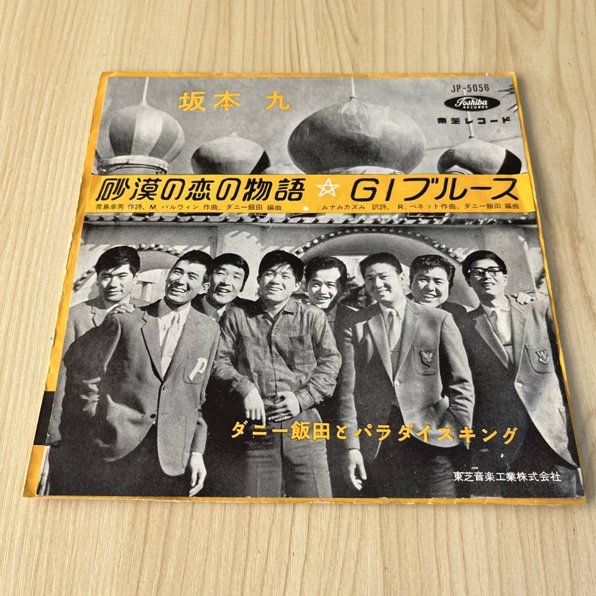 通販サイトへようこそ 坂本九 CD BOX メモリアル・ボックス1941~1985
