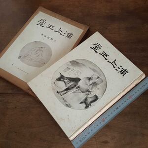 図録 画集 作品集 絵画 のヤフオク相場 価格を調べる 図録 画集 作品集 絵画 のヤフオク相場 価格を調べる