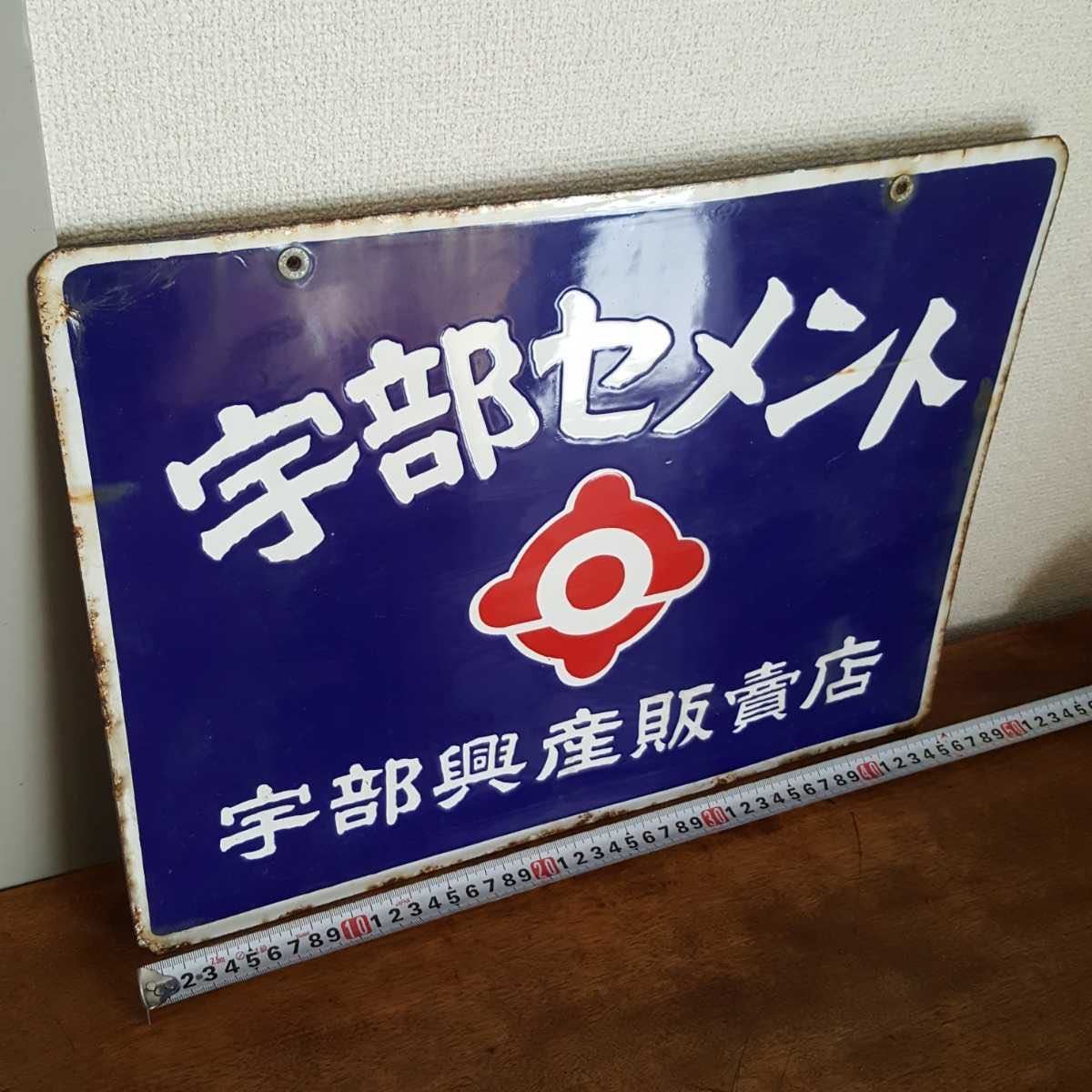 ヤフオク! -ホーロー看板(アンティーク、コレクション)の中古品・新品