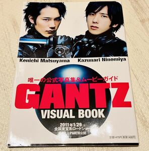 GANTZビジュアルブック 唯一の公式写真集&ムービーガイド 二宮和也 嵐 ARASHI 松山ケンイチ ガンツ