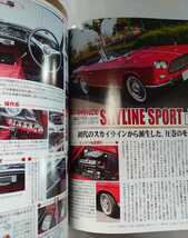 ★Gワークス 旧車のすべて Vol.7 スカイライン編 SKYLINE ジャパン プリンス ハコスカ ケンメリ 鉄仮面 古本★_画像4