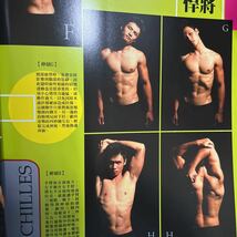 【台湾雑誌】運動型男健身写真雑誌（スポーツモデルフィットネス写真雑誌）ACHILLES（アキレス）No.15_画像2