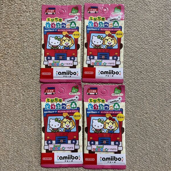 あつ森amiiboカード サンリオ