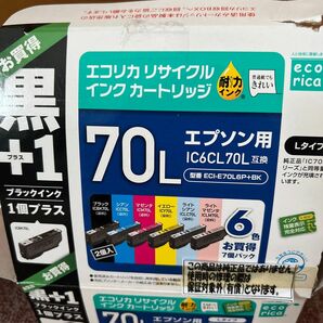 エプソン エコリカ リサイクルインクカートリッジ IC6CL70L