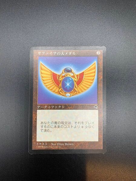 ☆MTG《サファイアの大メダル/Sapphire Medallion》☆