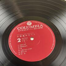 さ543　LP レコード 小林旭 ゴールデン・スター・デラックス/小林旭のすべて 国内盤2枚組レコード_画像8