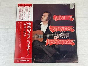 さ610　LP レコード PACO DE LUCIA パコ・デ・ルシア：情熱のフラメンコギター