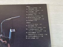 さ613　LP レコード 佐藤公彦 ケメ『愛そして卒業　KEME VOL.5』_画像3