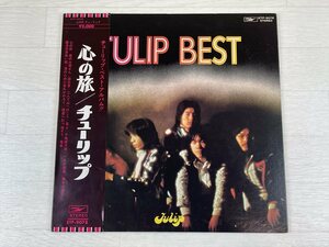 さ619　LP レコード 心の旅／チューリップ BEST