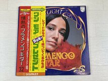 さ629　LP レコード 2枚組/パコ・デ・ルシア「情熱のフラメンコ・ギター32(ベストアルバム・フラメンコ・FLAMENCO)」_画像1