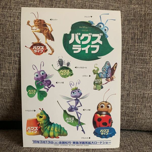 ディズニー ピクサー 映画 バグズライフ ステッカー シール ノベルティ 非売品