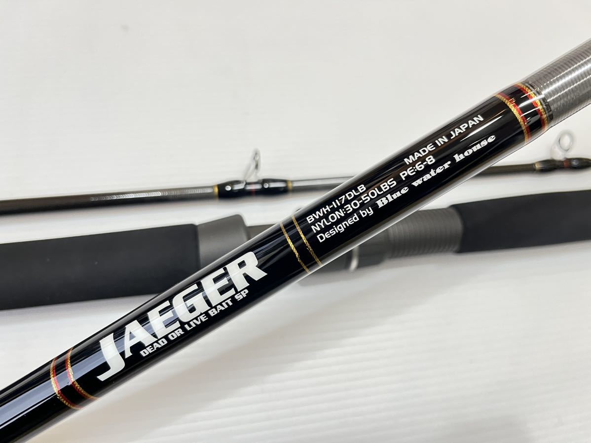 訳ありセール 格安) ブルーウォーターハウス JAEGER117 ロッド