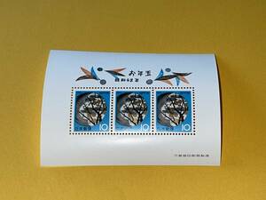 昭和48年 お年玉切手シート×1枚★1973年 年賀 干支 切手 丑 うし 牛 ウシ 年賀はがき 当選 賞品