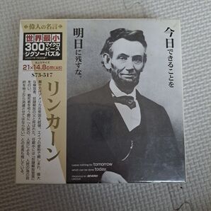 【今日できることを、明日に残すな。】リンカーン 300マイクロピースパズル