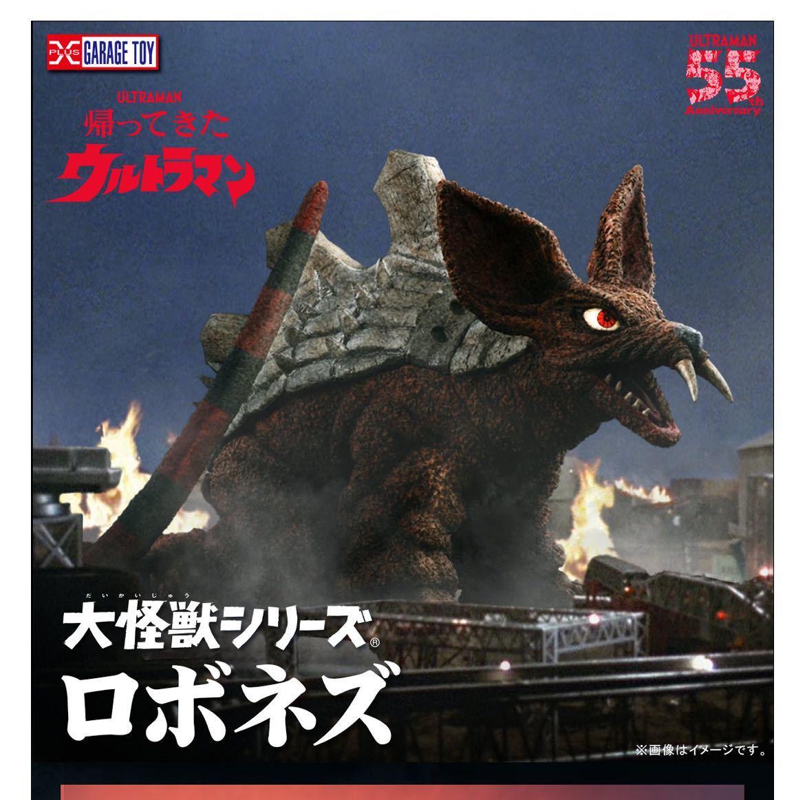 在庫処分・数量限定 【新品未開封】ケムジラ 大怪獣シリーズ エクス