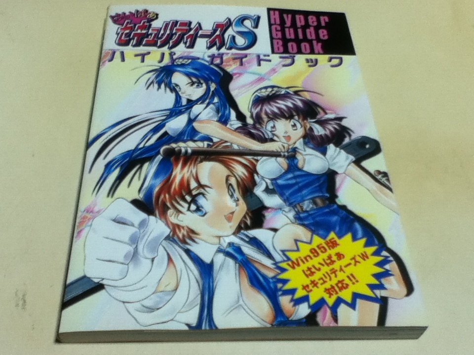 ヤフオク! -はいぱぁセキュリティーズの中古品・新品・未使用品一覧 ヤフオク! -はいぱぁセキュリティーズの中古品・新品・未使用品一覧