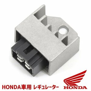 ホンダ ジャイロキャノピー 4ピン 半波整流 12v 電圧 レギュレーター 交換 メンテ 電圧制御 レクチファイアー