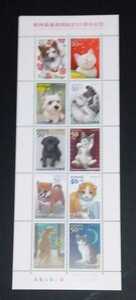 2009年・記念切手-動物愛護週間制定60周年寄付金付シート