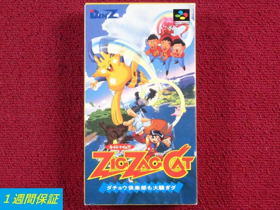 ヤフオク! -「ジグザグキャット」の落札相場・落札価格