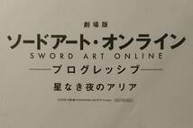 ソードアート・オンライン-プログレッシブ-星なき夜のアリア 購入特典 abec描き下ろし B5サイズ キャンバスイラストカード アスナ&ユナ_画像4