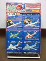 エフトイズ◎日本の輸送機コレクション２◎4.C-1 輸送機(入間基地創設60th記念塗装)◎1/300scale◎F-toys2020_画像8