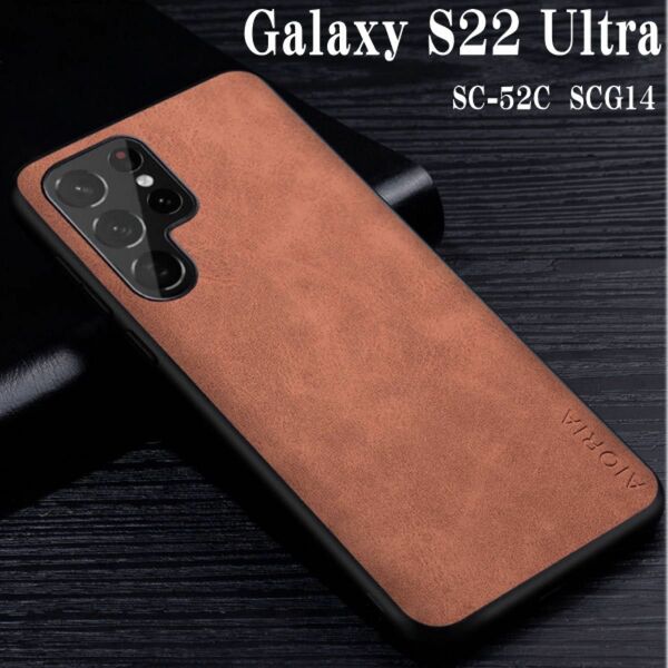 Galaxy S22　Ultra　コントラストカラーケース　SC-52C SCG14 キャメル