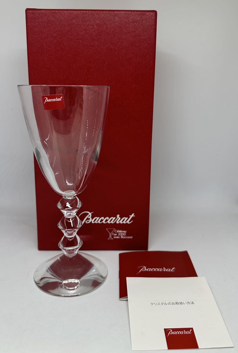 未使用】Baccarat バカラ ワイングラス 2個セット ベガ ペア セット