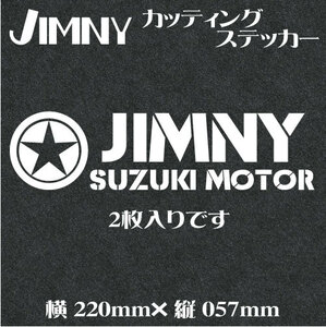 No.123【2枚入・送料無料】ジムニー用カッティングステッカー！【スターマーク JIMNY ステンシル２】白文字　四駆　ステッカー