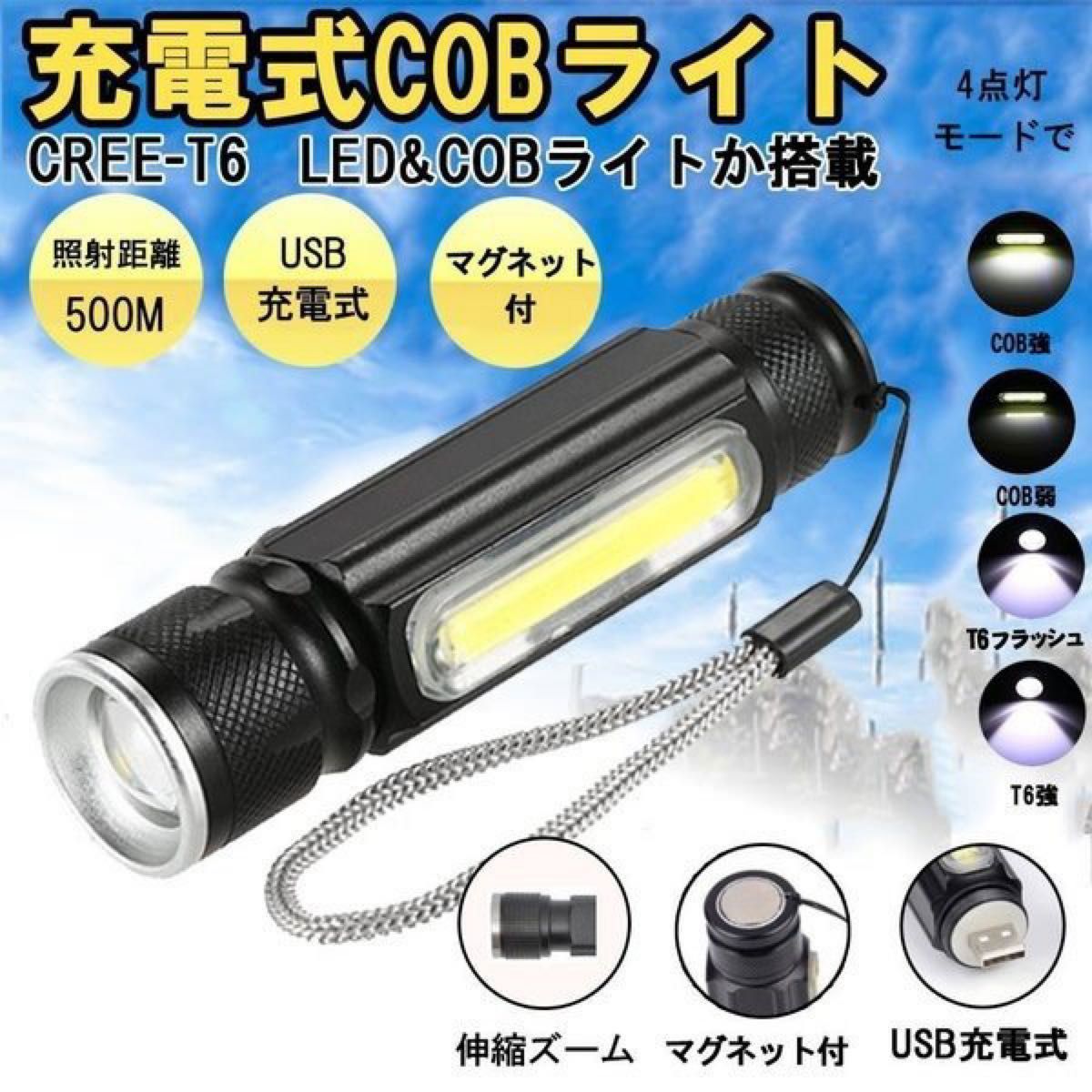 日本産】 LED 懐中電灯 ハンディライト LEDライト 紐付き アウトドア USB充電 LED 懐中電灯 ハンディライト LEDライト 紐付き アウトドア USB充電