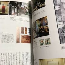 別冊Discover Japan DESIGN 完全保存版 うつわの教科書 エイムック 3579 別冊Discover Japan_画像9