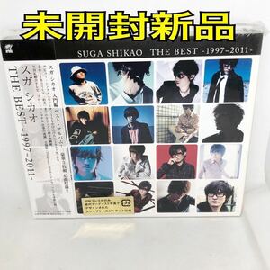 未開封新品　スガシカオ 『THE BEST-1997~2011-』　 初回プレス仕様　　歴代アー写ジャケット仕様　３枚組　AUCL195 2016年