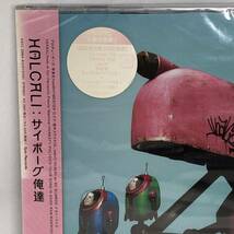 見開封新品　 HALCALI　「サイボーグ俺達」　初回限定盤　CD+DVD　2枚組　全12曲全６曲　　ESCL2984_画像3