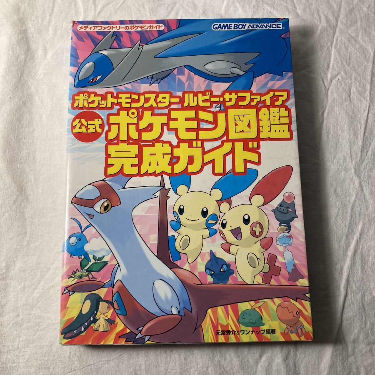 ポケモンカード ネオ ハンディガイド 1-4巻セット 最も安い新しい