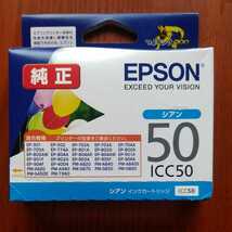 EPSON　エプソン　インクカートリッジICC50 シアン 推奨使用期限:2024.07_画像1