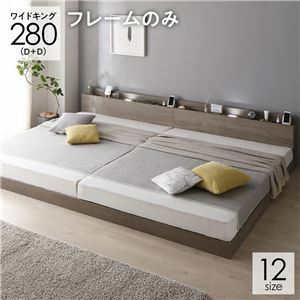  bed wide King 280 D+D bed frame only gray ju low floor connection low type . attaching LED lighting attaching wooden duckboard ds-2423373