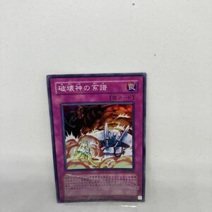 C遊戯王 破壊神の系譜　スーパーレア　CSOC-JP069