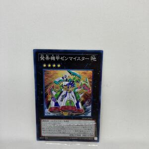 C遊戯王 発条機甲ゼンマイスター　スーパーレア　GENF-JP042