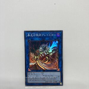 C遊戯王 暴走召喚師アレイスター　スーパーレア　LVP1-JP096