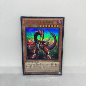 C遊戯王 オッドアイズ ・ドラゴン　スーパーレア　ST14-JPA01