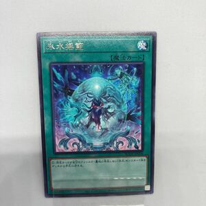 C遊戯王 氷水揺籃　レア　BODE-JP056